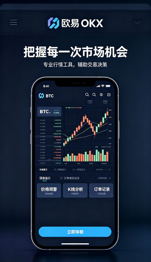 欧交易所app官网安卓数字资产交易平台图文